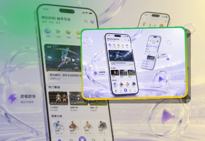 问鼎pg手机看赛入口,移动体验稳定,适合iPhone和安卓手机